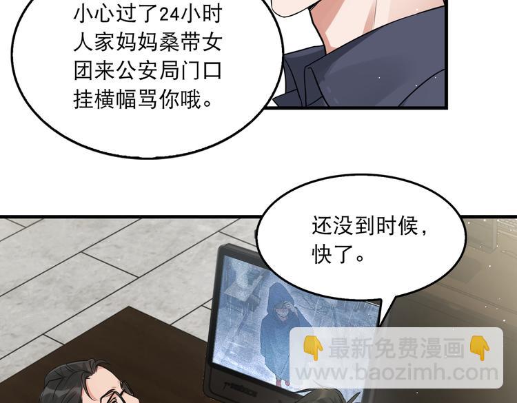 第33话 嫌犯竟当场发疯！(1/2)-第42话