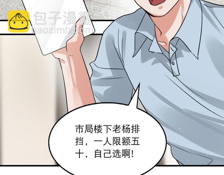 第33话 嫌犯竟当场发疯！(1/2)-第42话