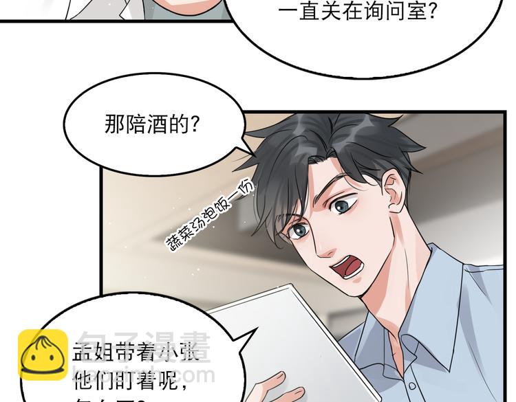 第33话 嫌犯竟当场发疯！(1/2)-第42话