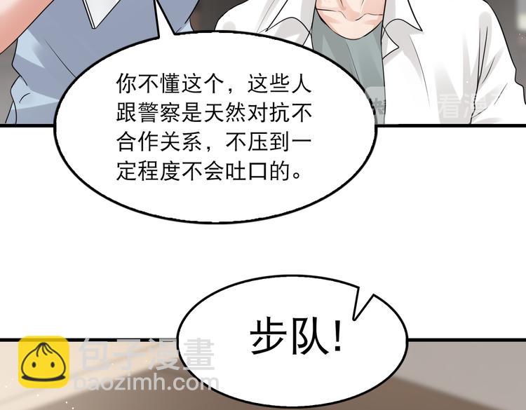第33话 嫌犯竟当场发疯！(1/2)-第42话