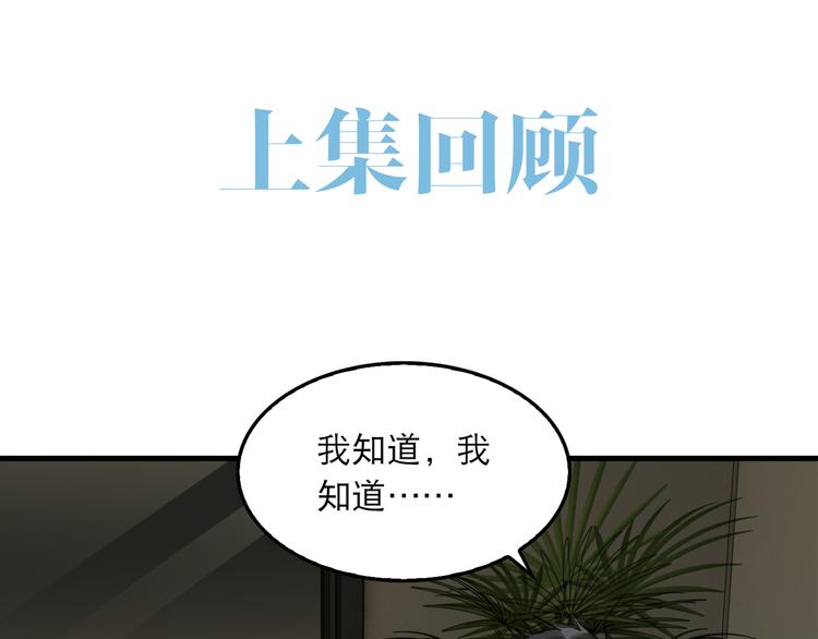 第35话 没拿到的那个东西(1/3)-第44话