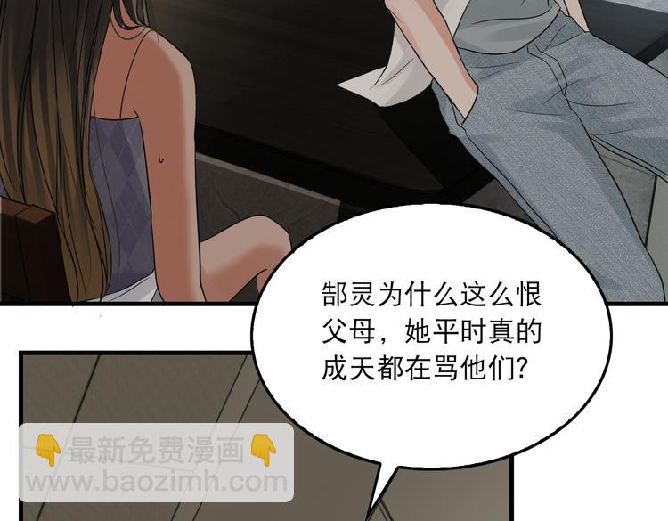 第35话 没拿到的那个东西(1/3)-第44话