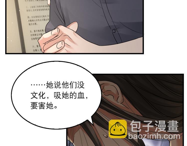第35话 没拿到的那个东西(1/3)-第44话