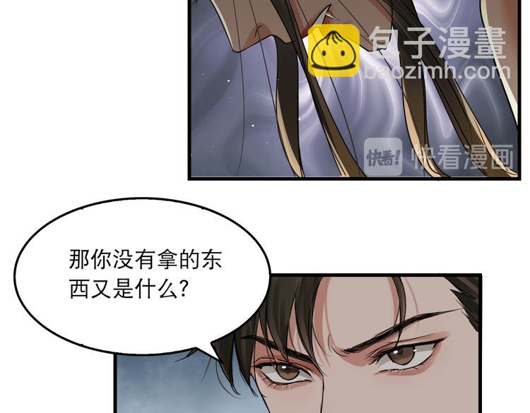 第35话 没拿到的那个东西(1/3)-第44话