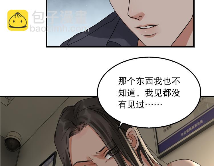 第35话 没拿到的那个东西(1/3)-第44话