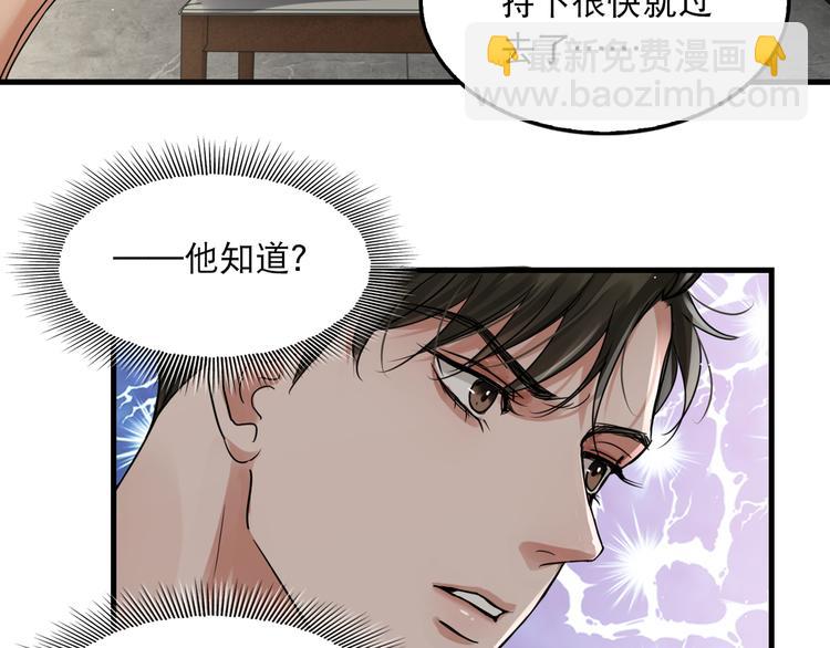 第35话 没拿到的那个东西(1/3)-第44话