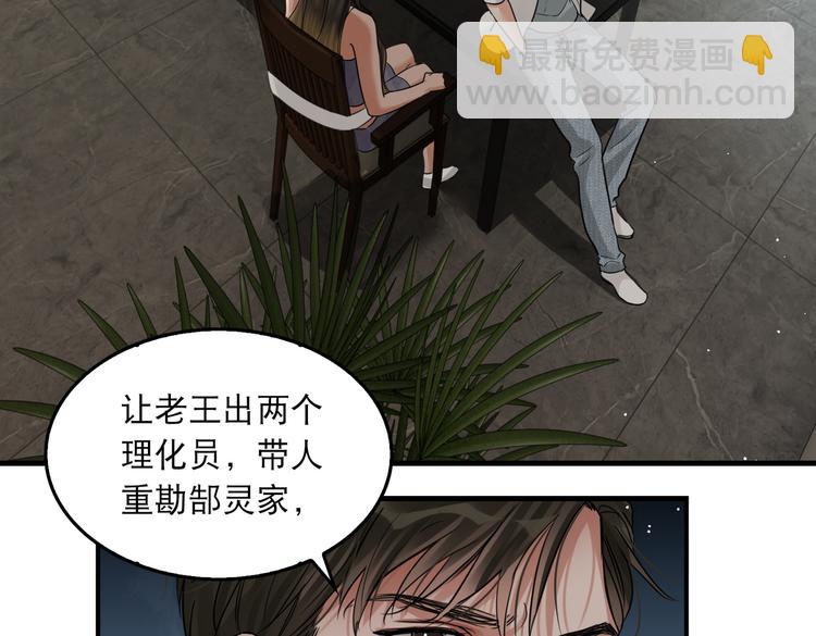 第35话 没拿到的那个东西(1/3)-第44话