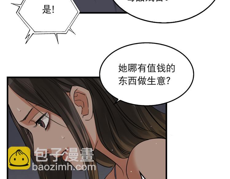 第35话 没拿到的那个东西(1/3)-第44话