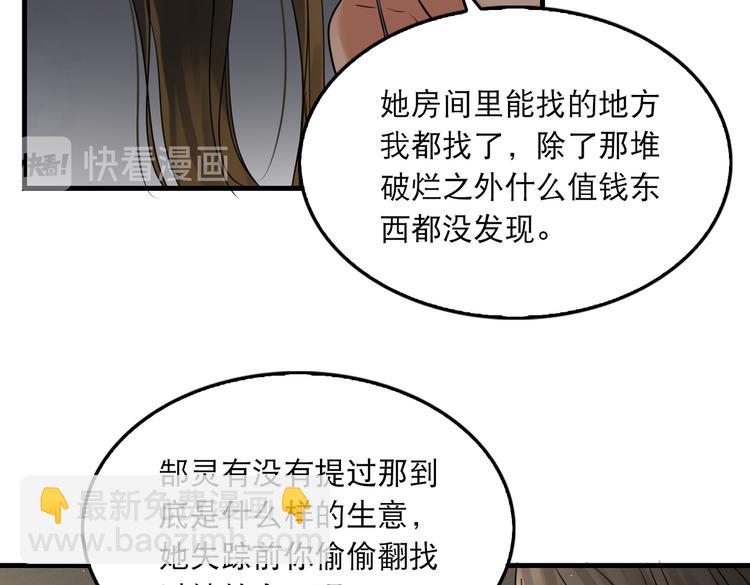 第35话 没拿到的那个东西(1/3)-第44话