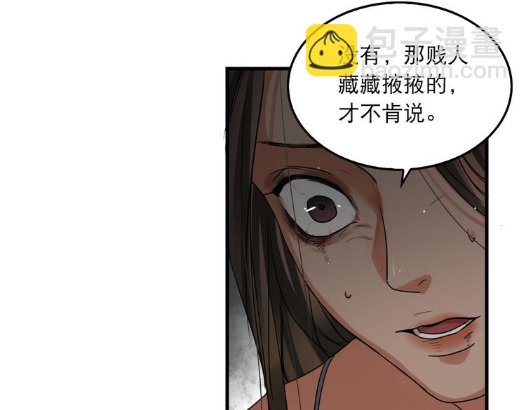 第35话 没拿到的那个东西(1/3)-第44话