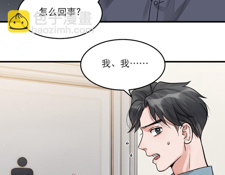 第37话 在你心里我算什么？(1/2)-第46话