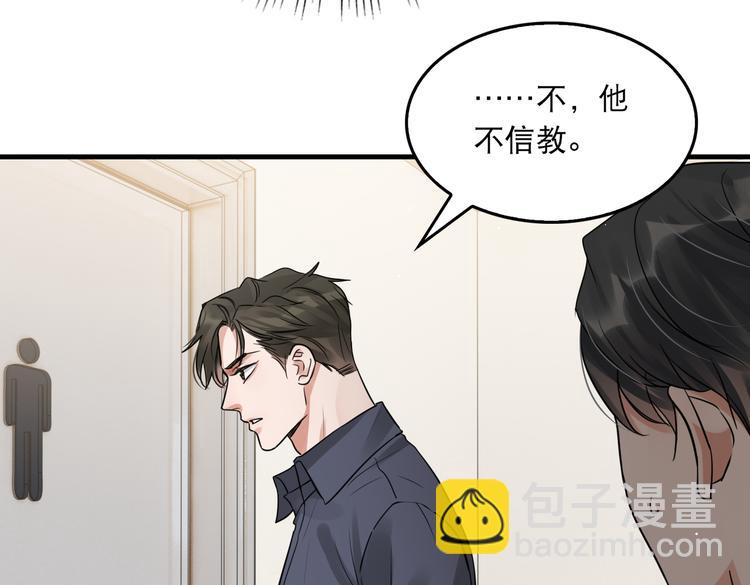 第37话 在你心里我算什么？(1/2)-第46话
