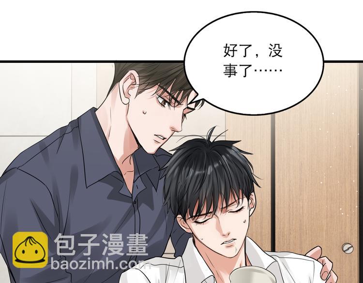 第37话 在你心里我算什么？(1/2)-第46话