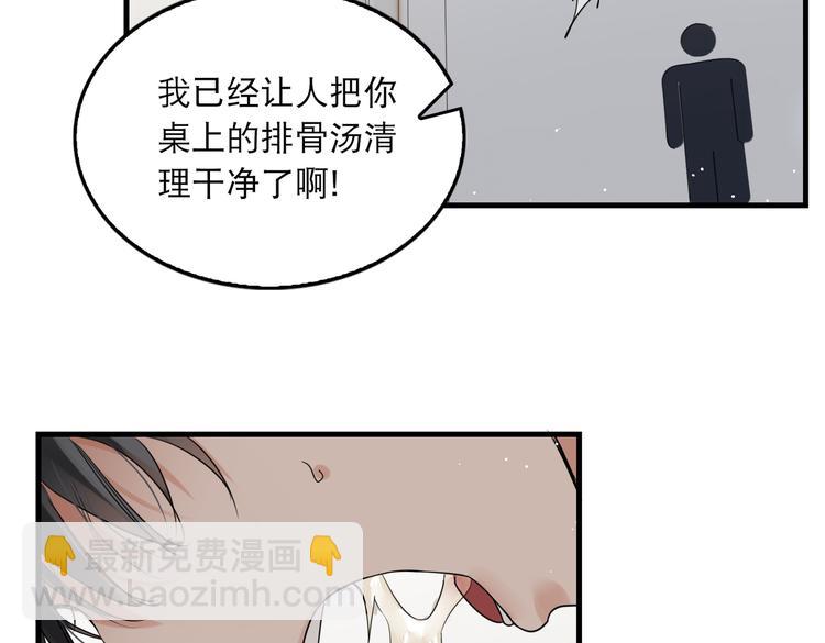 第37话 在你心里我算什么？(1/2)-第46话