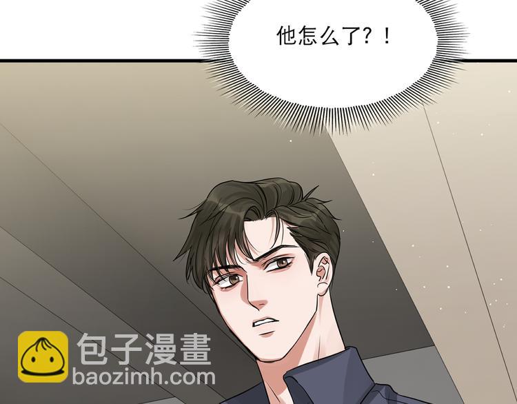 第37话 在你心里我算什么？(1/2)-第46话