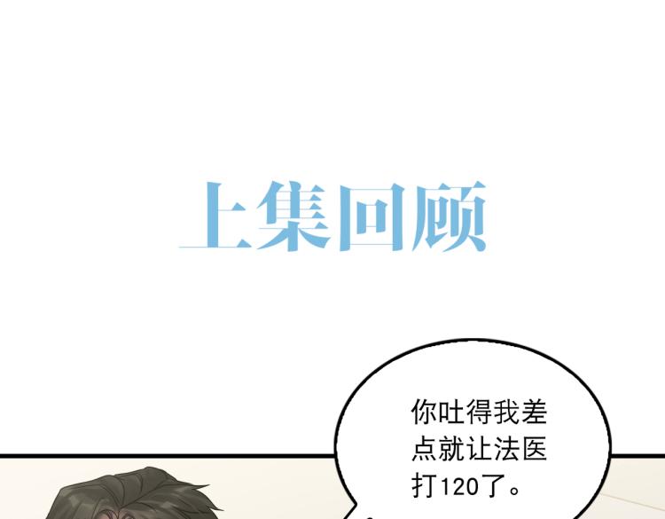 第39话 你笑起来很好看(1/2)-第48话