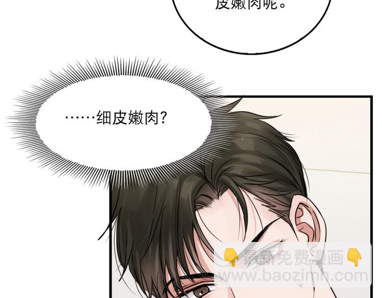 第39话 你笑起来很好看(1/2)-第48话