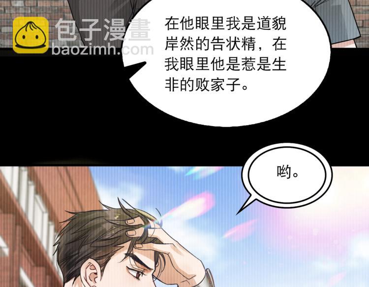 第39话 你笑起来很好看(1/2)-第48话