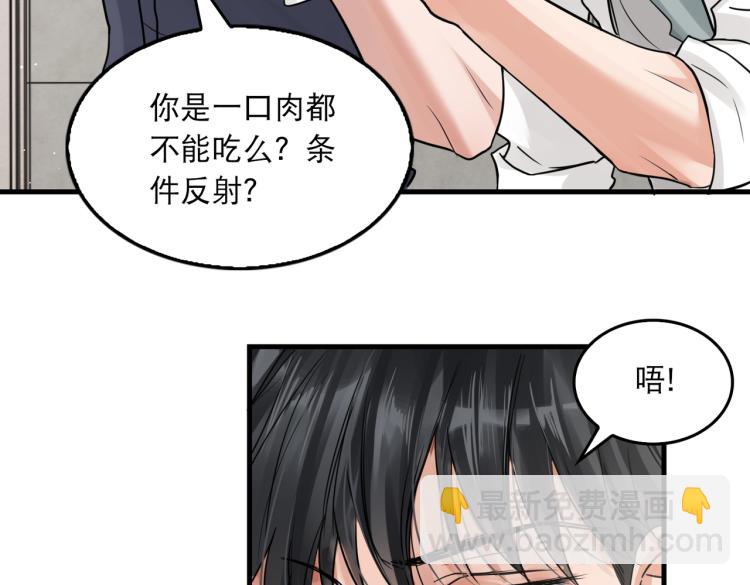 第39话 你笑起来很好看(1/2)-第48话