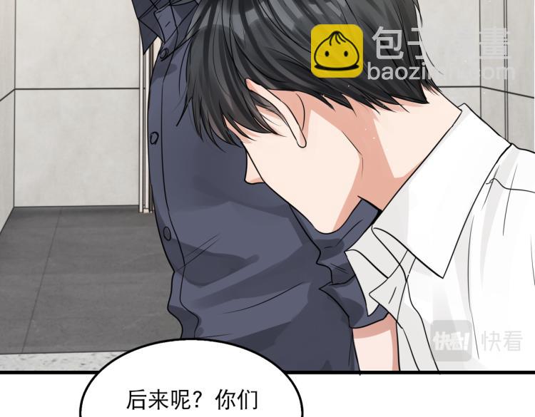 第39话 你笑起来很好看(1/2)-第48话