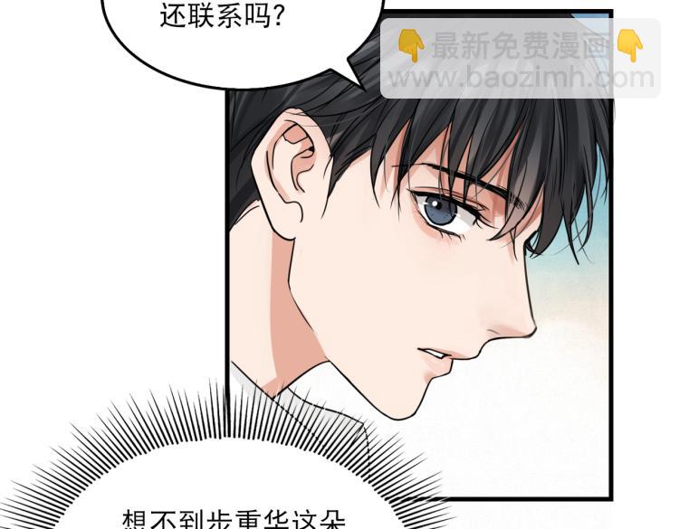 第39话 你笑起来很好看(1/2)-第48话