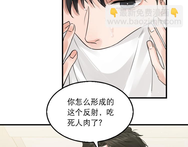 第39话 你笑起来很好看(1/2)-第48话