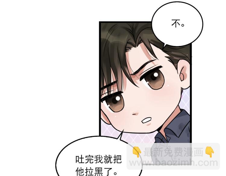 第39话 你笑起来很好看(1/2)-第48话