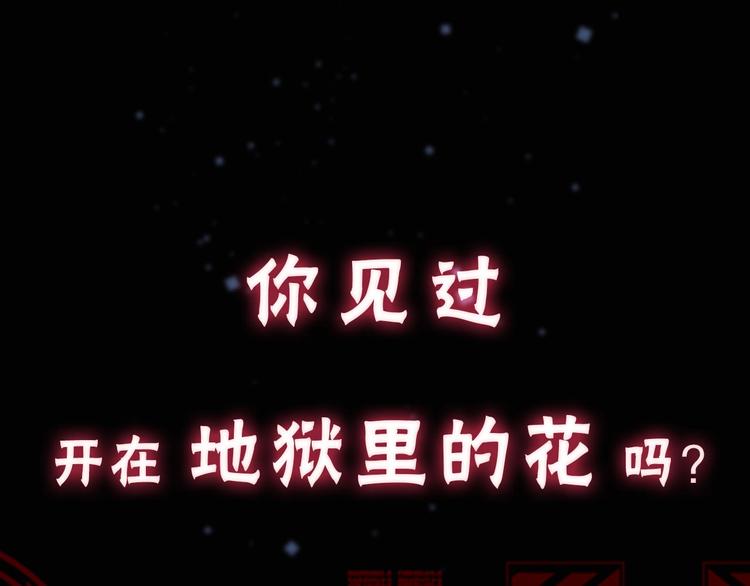 序章 你的名字永刻地底(1/2)-第6话