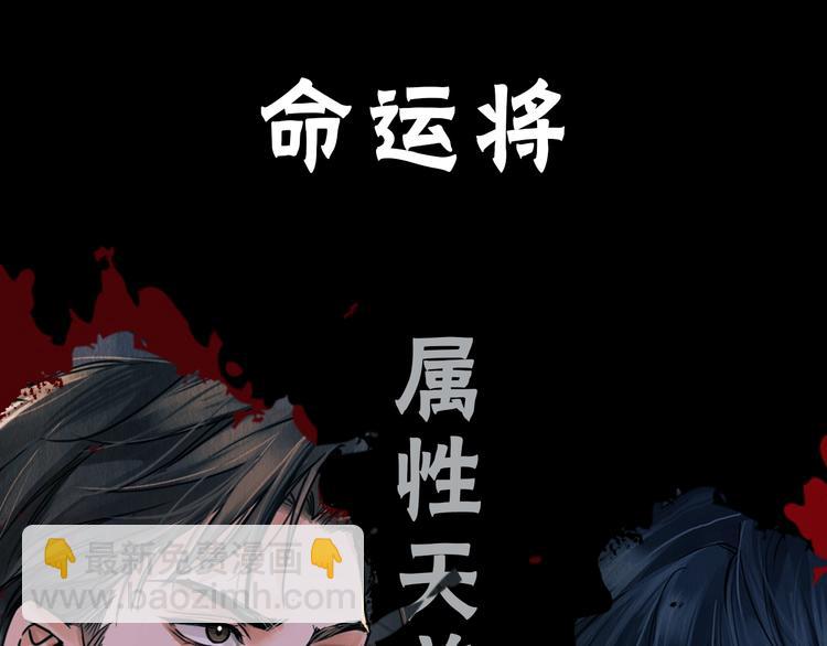 序章 你的名字永刻地底(1/2)-第6话