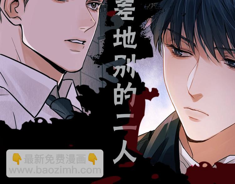 序章 你的名字永刻地底(1/2)-第6话