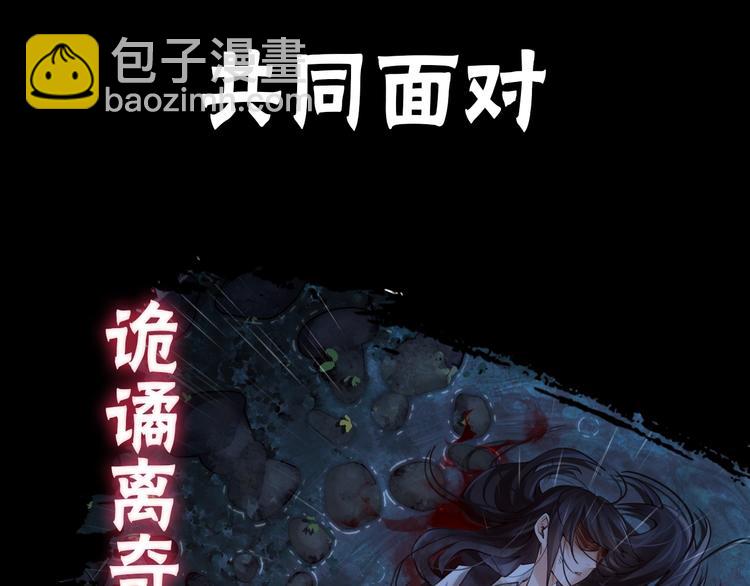 序章 你的名字永刻地底(1/2)-第6话
