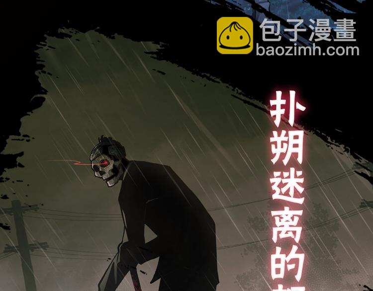 序章 你的名字永刻地底(1/2)-第6话