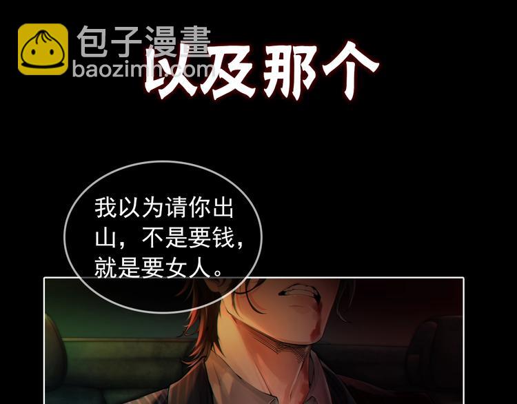 序章 你的名字永刻地底(1/2)-第6话