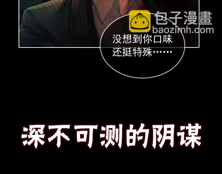 序章 你的名字永刻地底(1/2)-第6话