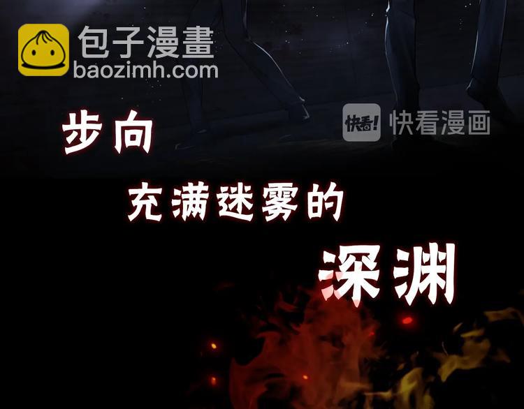 序章 你的名字永刻地底(1/2)-第6话