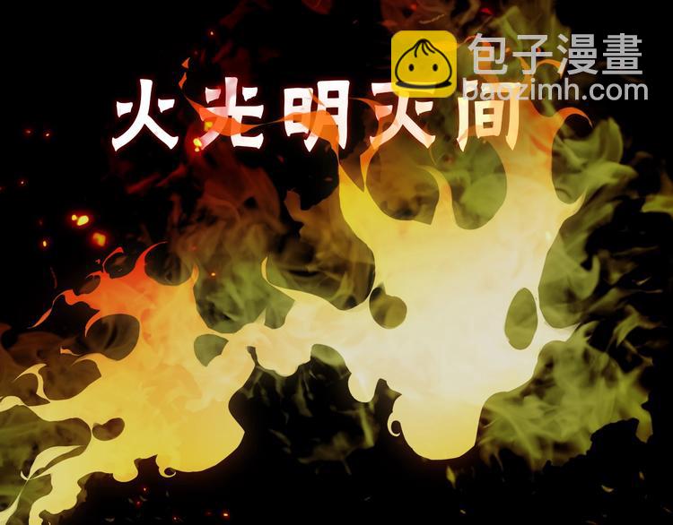序章 你的名字永刻地底(1/2)-第6话