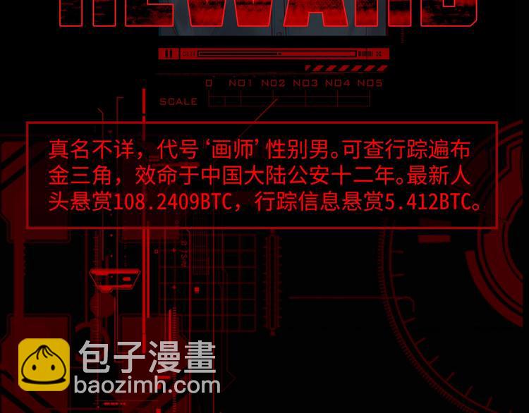 序章 你的名字永刻地底(1/2)-第6话