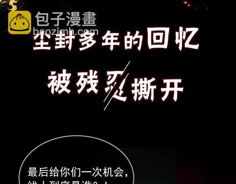 序章 你的名字永刻地底(1/2)-第6话