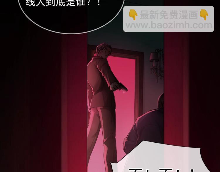 序章 你的名字永刻地底(1/2)-第6话