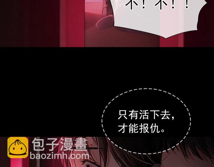 序章 你的名字永刻地底(1/2)-第6话