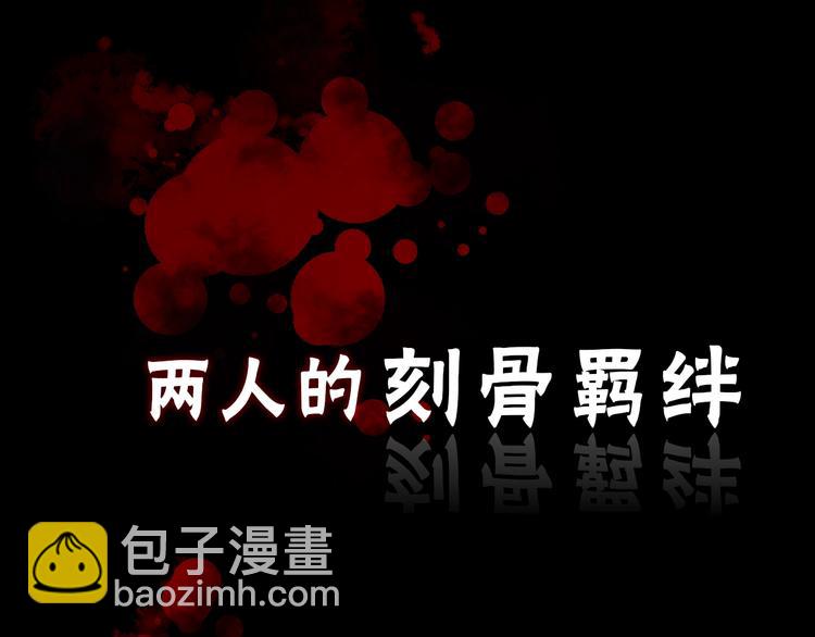 序章 你的名字永刻地底(1/2)-第6话