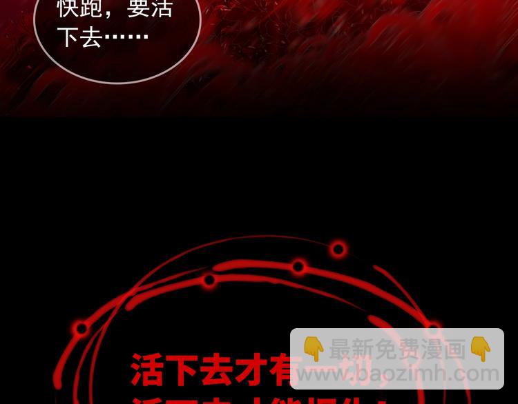 序章 你的名字永刻地底(1/2)-第6话
