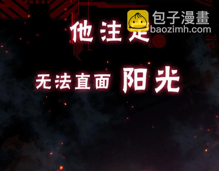 序章 你的名字永刻地底(1/2)-第6话