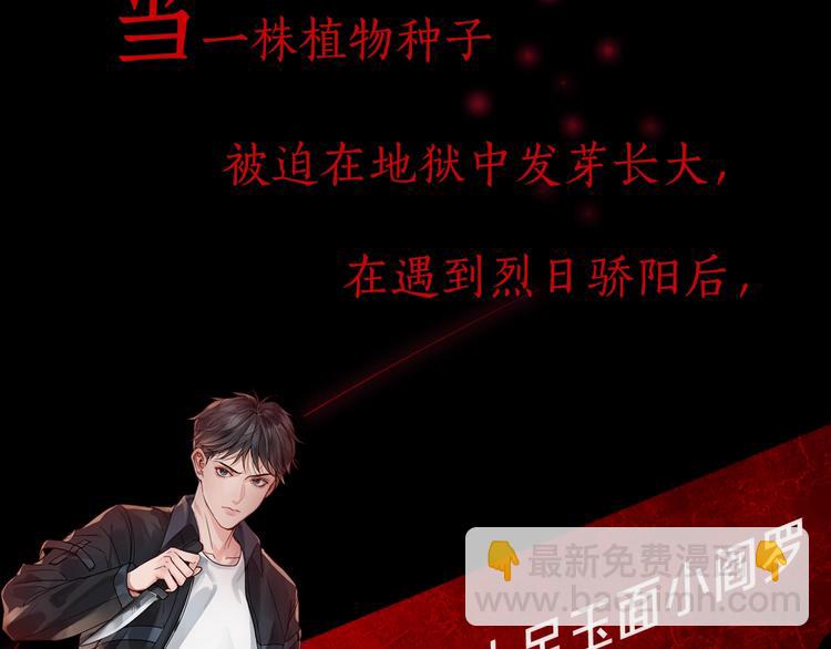 序章 你的名字永刻地底(1/2)-第6话