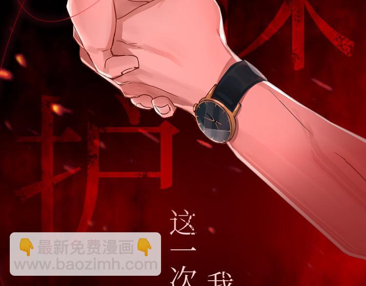 序章 你的名字永刻地底(1/2)-第6话