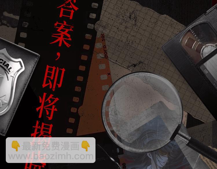 序章 你的名字永刻地底(1/2)-第6话