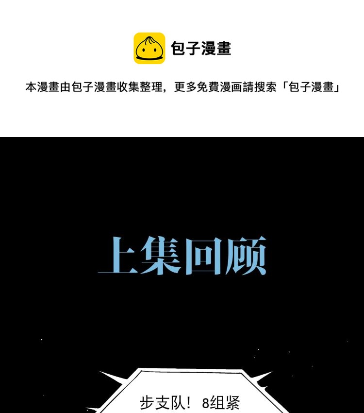 第41话 换我保护你(1/3)-第50话