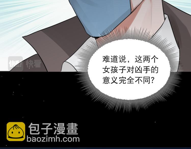 第41话 换我保护你(1/3)-第50话