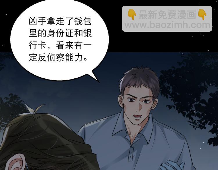 第41话 换我保护你(1/3)-第50话