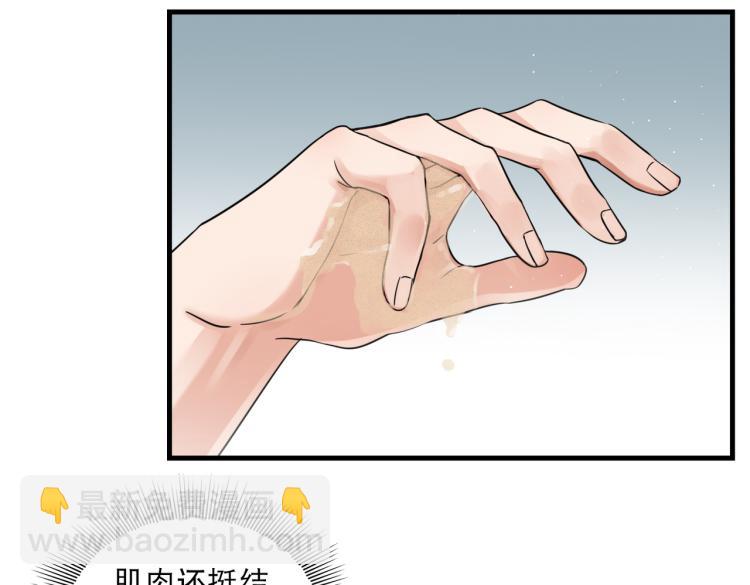 第43话 步队他开始慌了！(1/3)-第52话